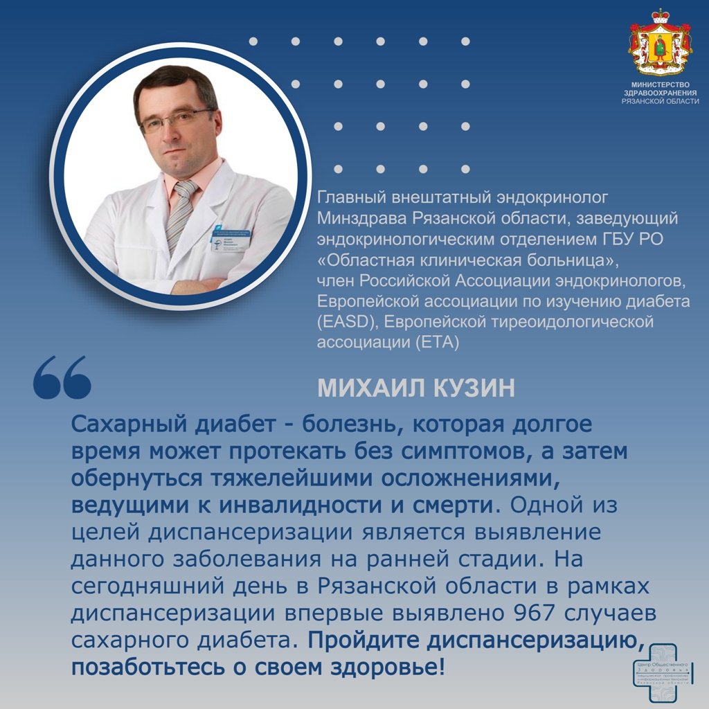 медосмотр член